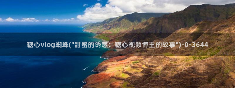 糖心vlog可爱兔资源