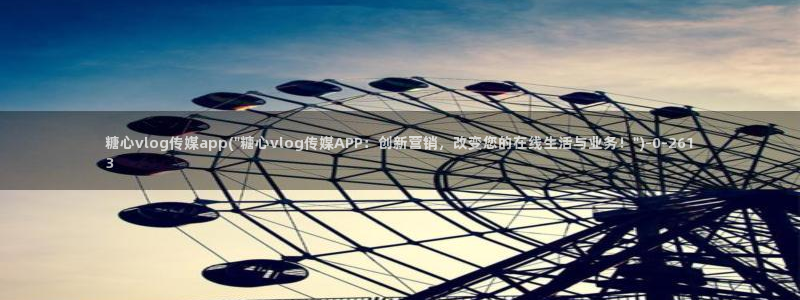 糖心vlog粉色情人节