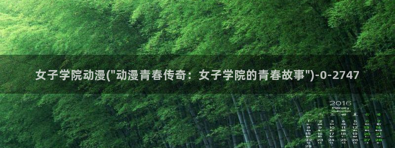 动漫角色
