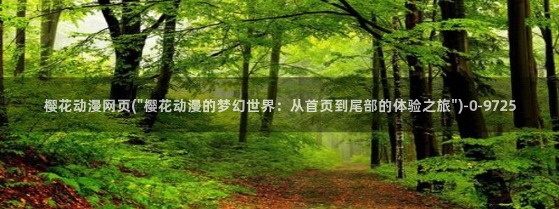 做爱动漫