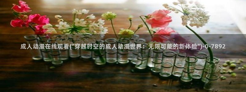 约会大作战动漫