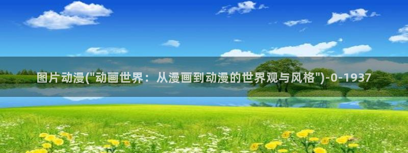 成人动漫电影