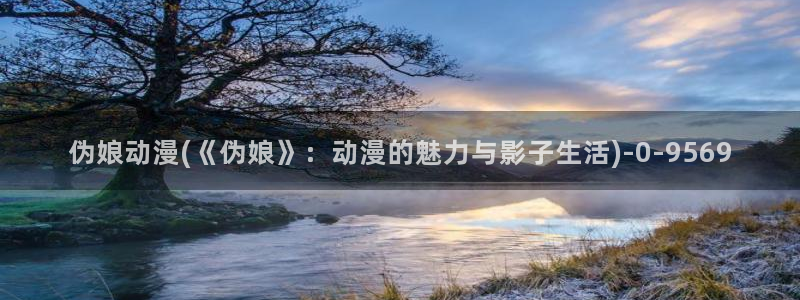 好看的动漫