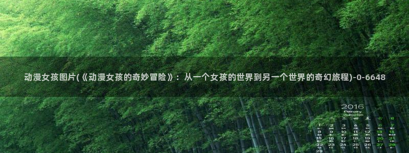 欧美动漫