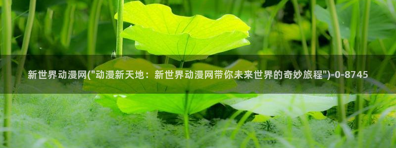 艳母动漫在线观看