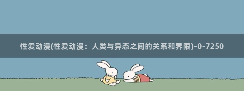 动漫美女视频