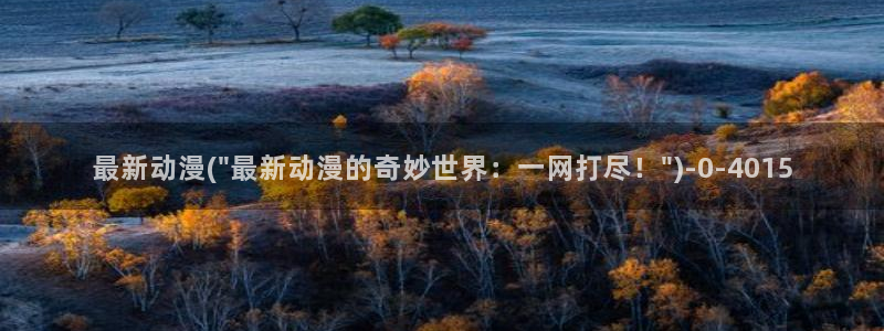 古风动漫