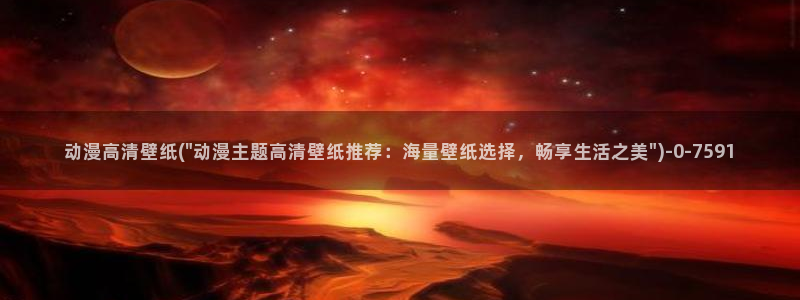 xl上司动漫