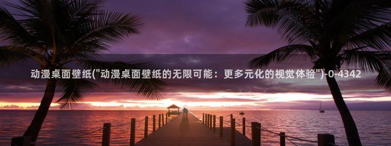 企业战士动漫：动漫桌面壁纸(\