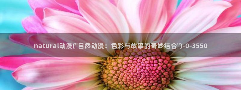 绅士动漫