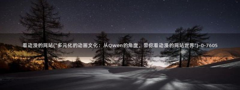 胶囊旅馆动漫