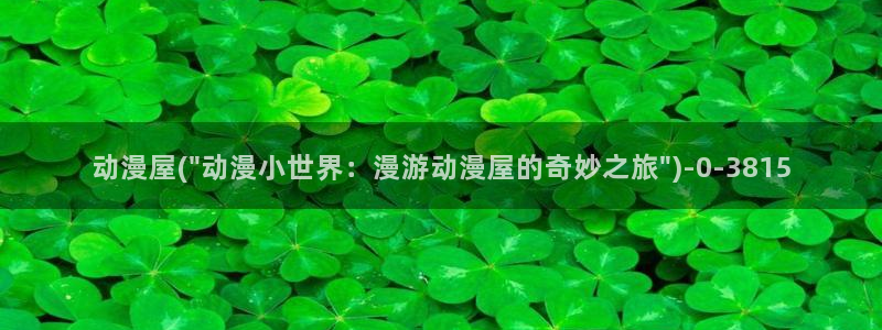 男男动漫