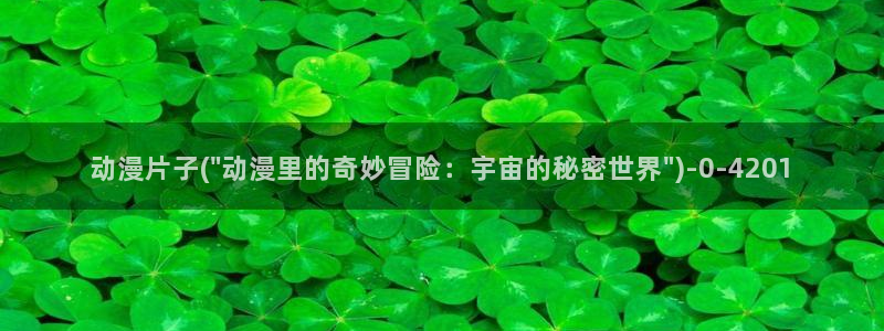 动漫漫画