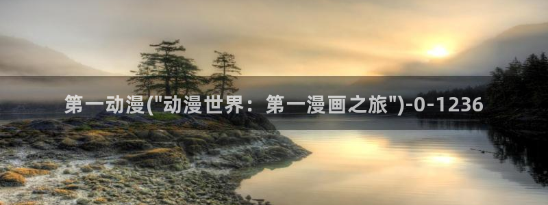 胸部动漫
