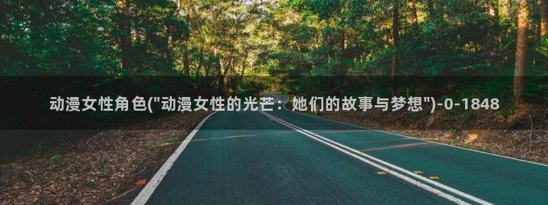 稀饭动漫