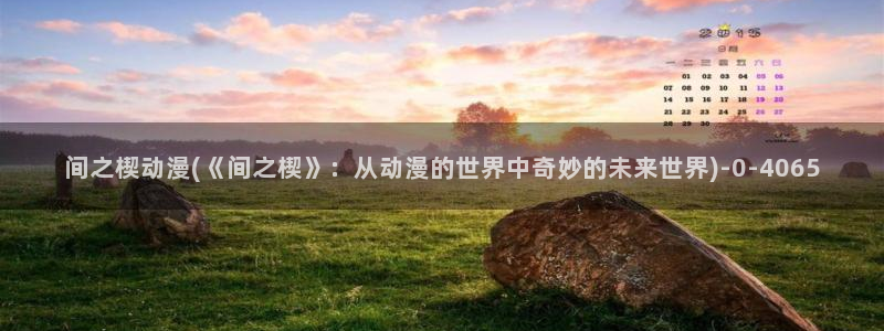 怡萱动漫