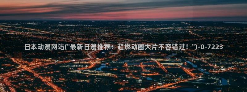 clannad动漫