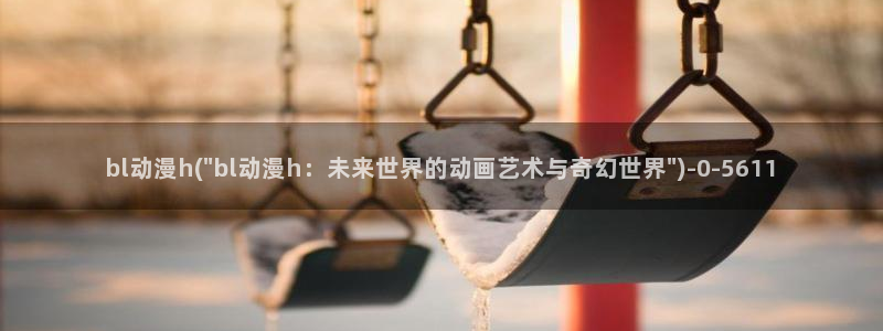 yellow动漫