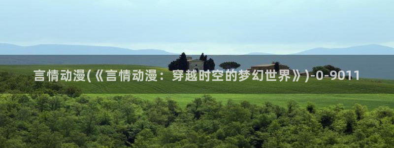 动漫肉片