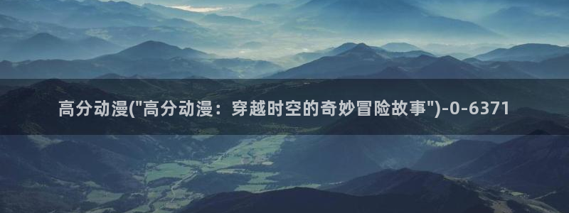 性爱动漫