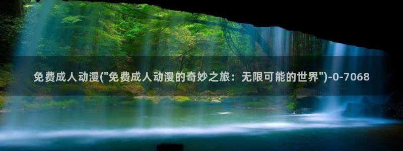 日本动漫大全