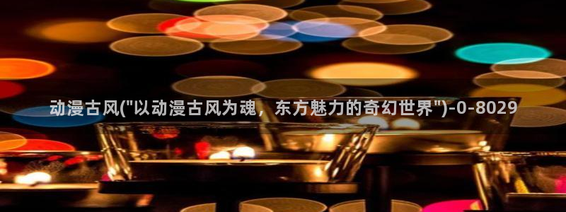 武动乾坤动漫